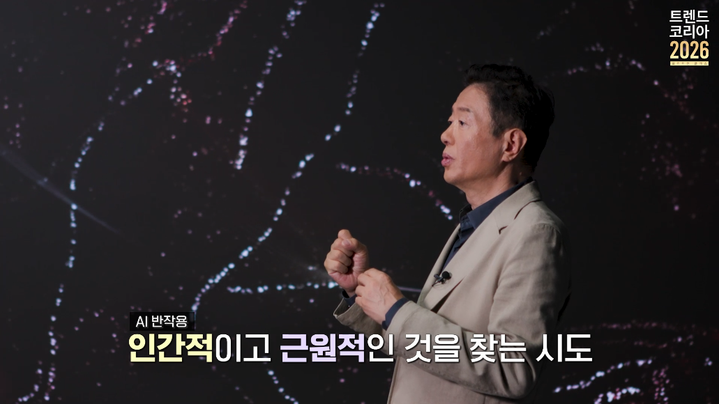 인간적이고 근원적인 것을 찾는 시도